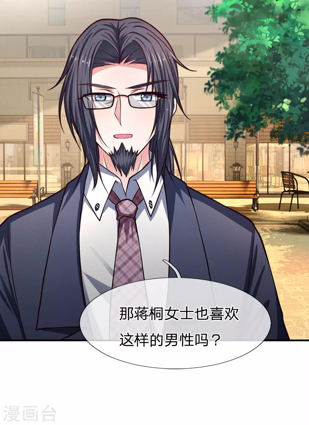 第131话 你喜欢什么类型？-第131话