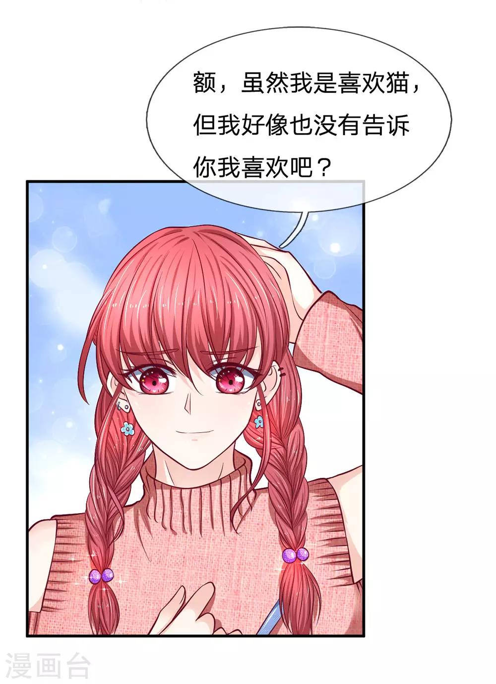 第131话 你喜欢什么类型？-第131话