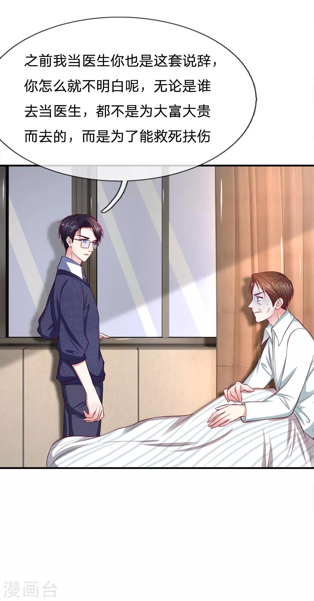 第133话 最想做的事-第133话