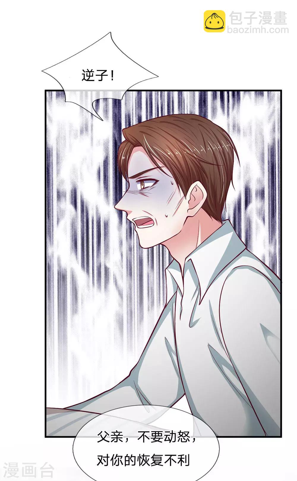 第133话 最想做的事-第133话