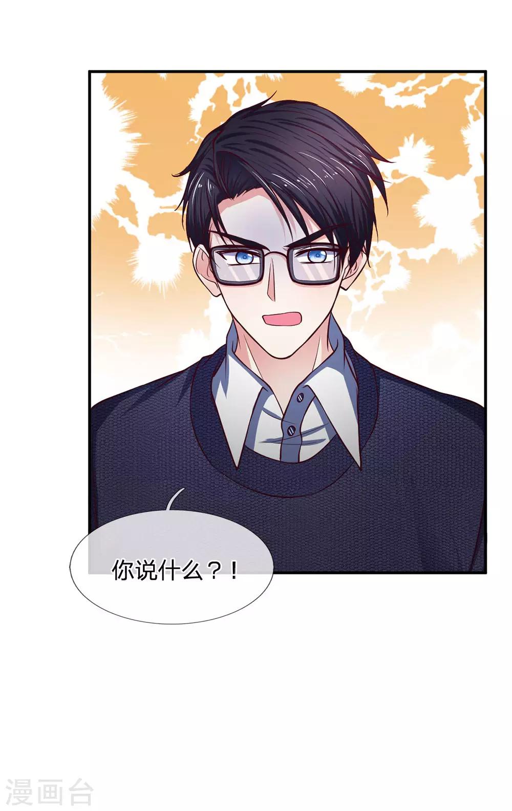 第133话 最想做的事-第133话