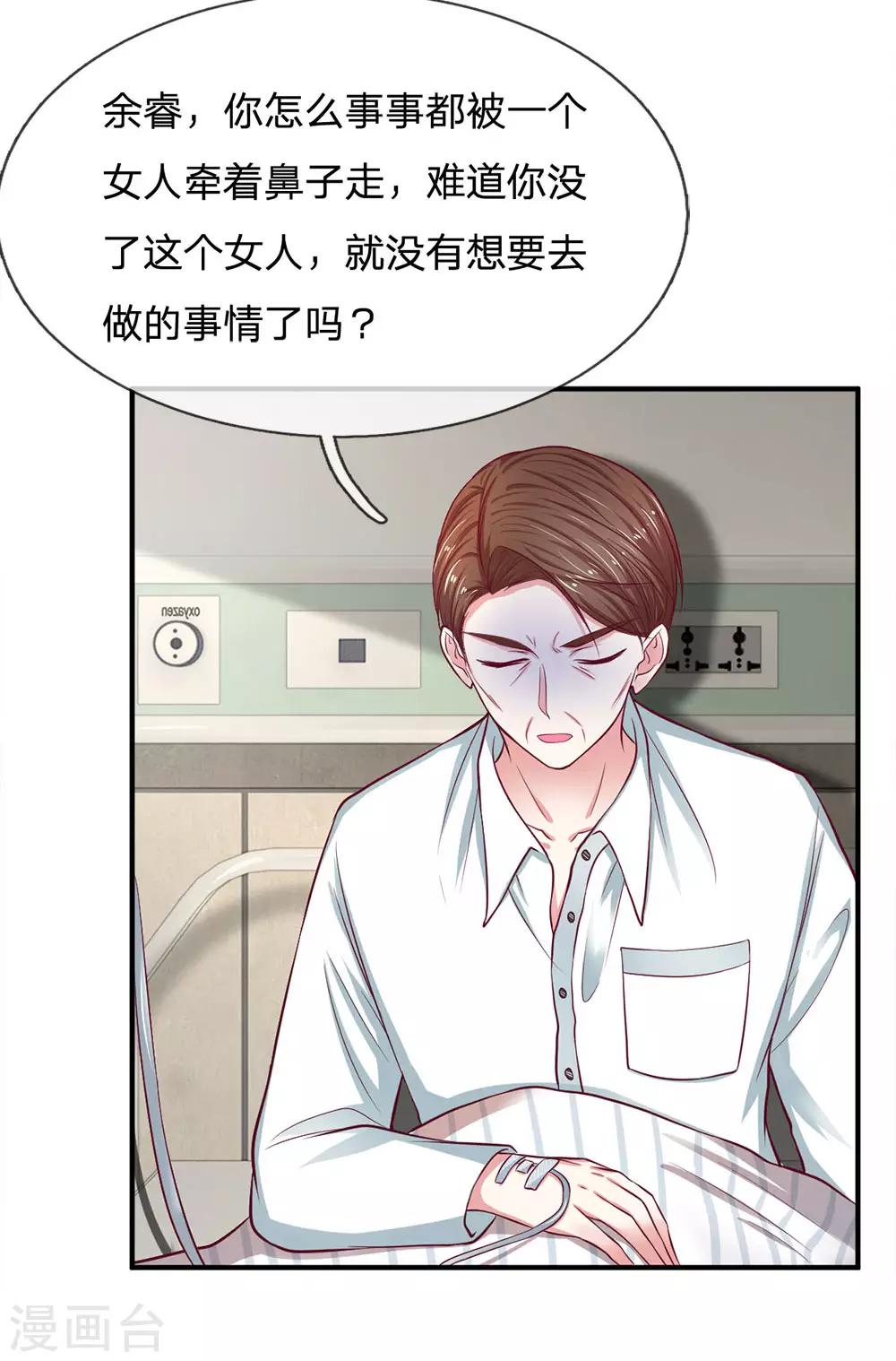 第133话 最想做的事-第133话