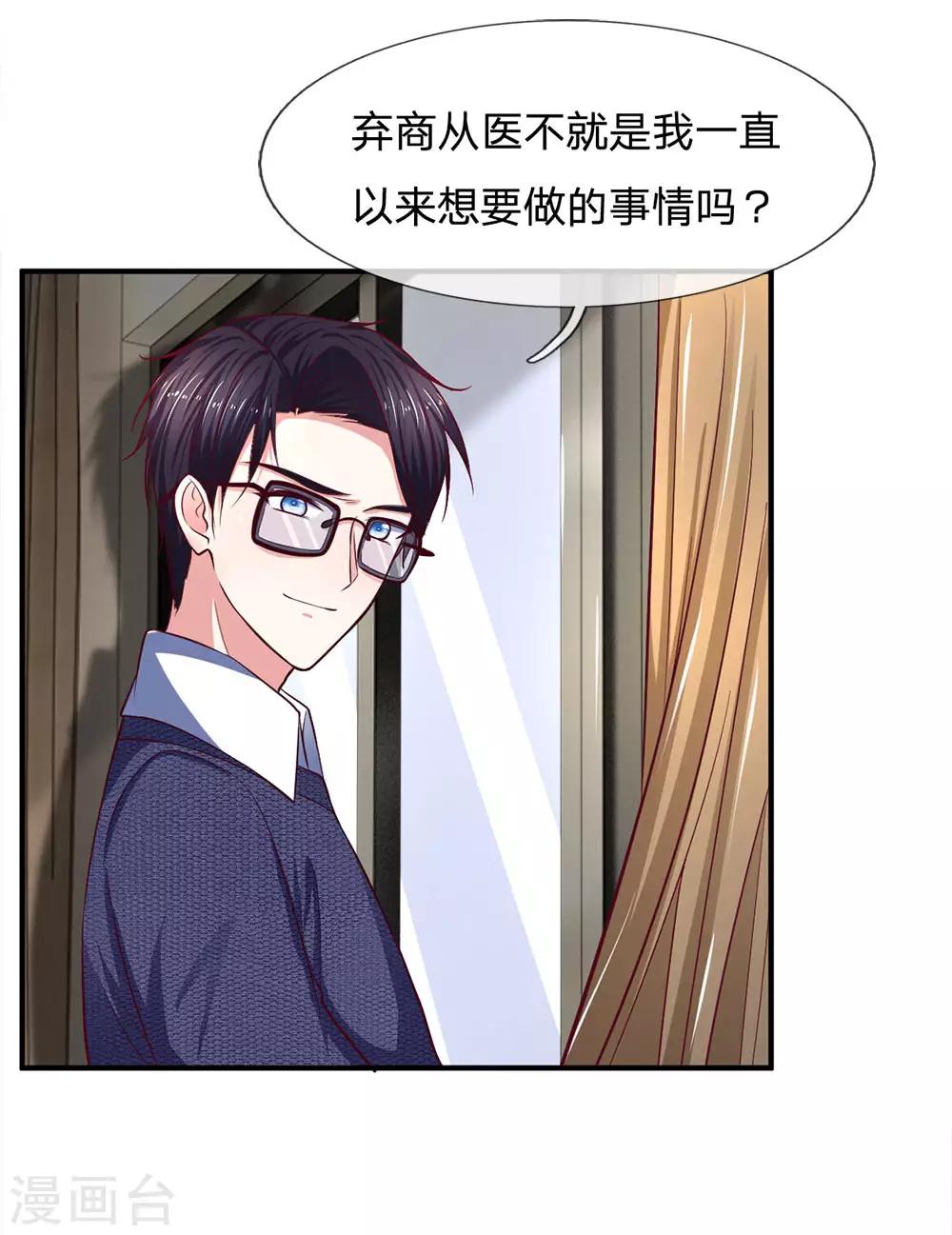 第133话 最想做的事-第133话