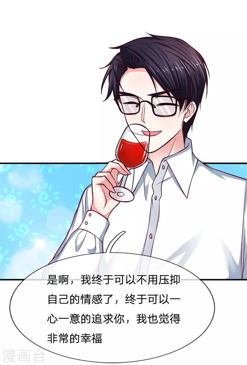 第135话 我能和你吃饭吗-第135话