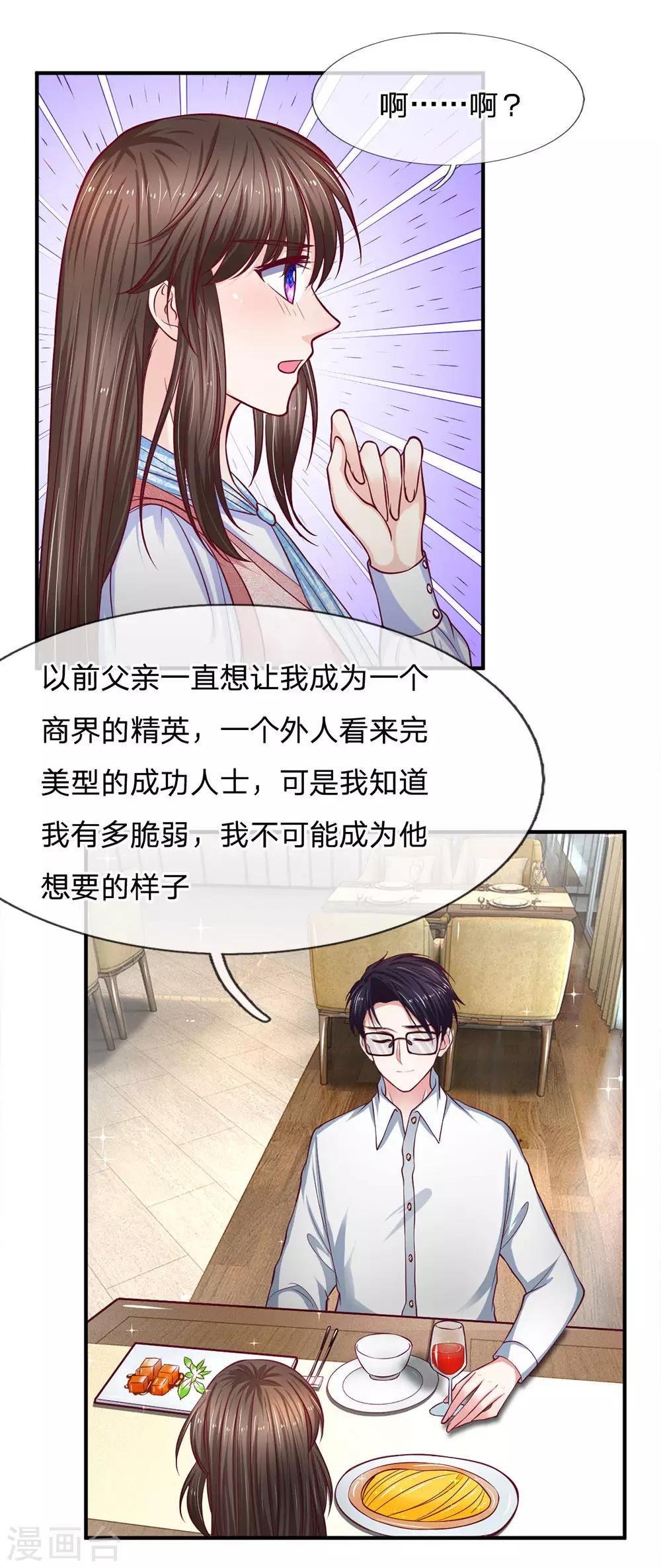 第135话 我能和你吃饭吗-第135话