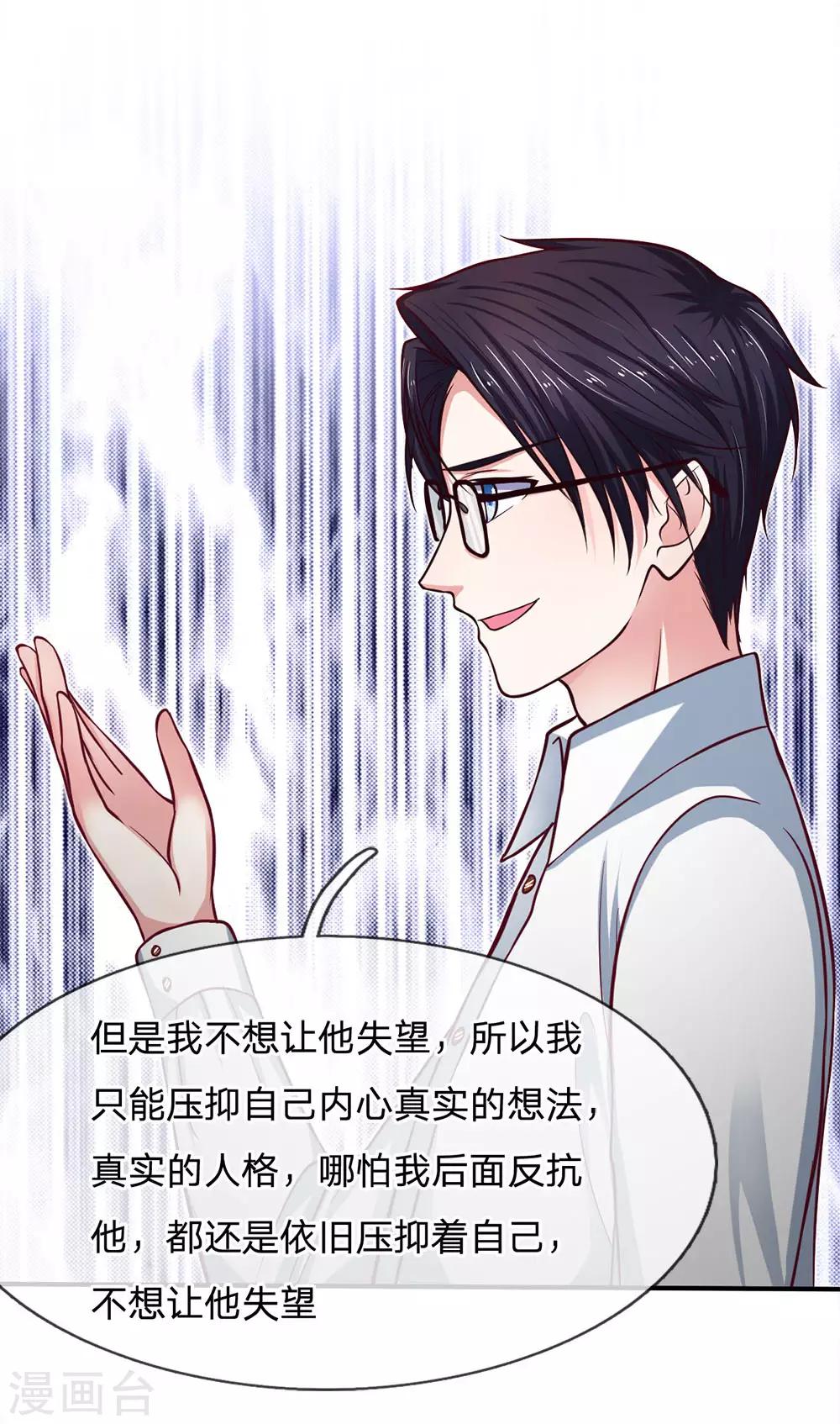 第135话 我能和你吃饭吗-第135话