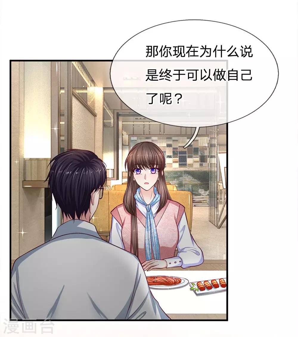 第135话 我能和你吃饭吗-第135话