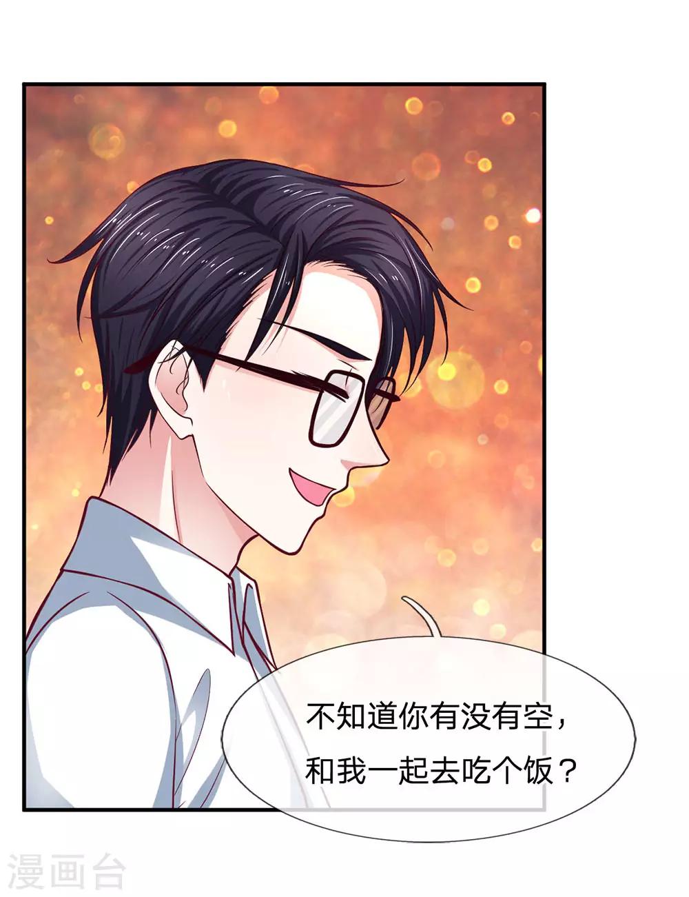 第135话 我能和你吃饭吗-第135话