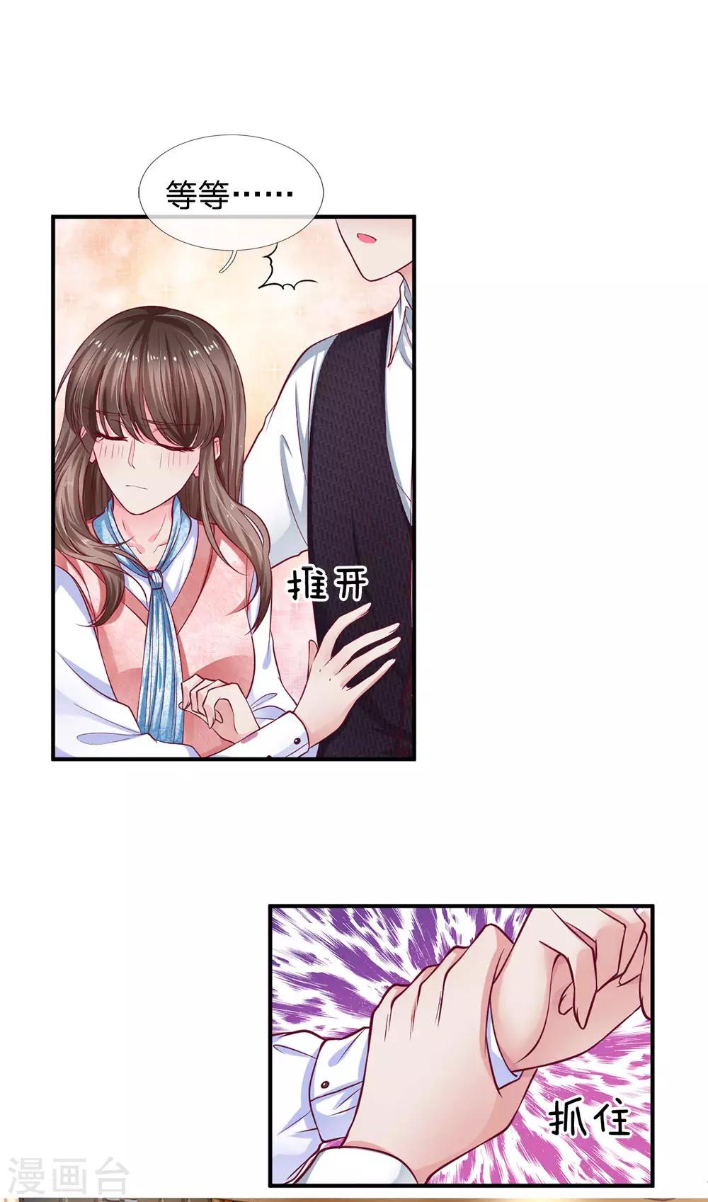 第137话 适可而止-第137话