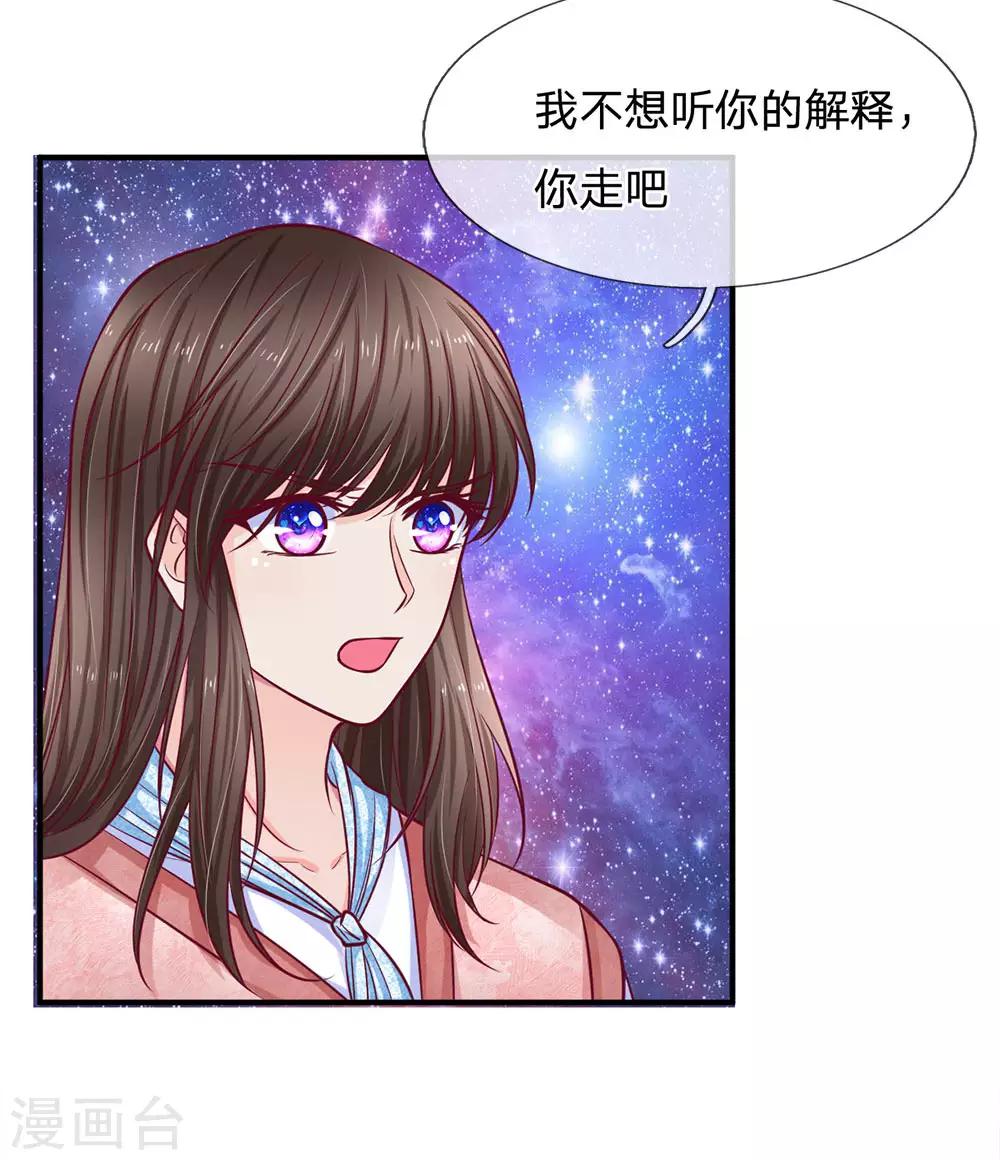 第137话 适可而止-第137话
