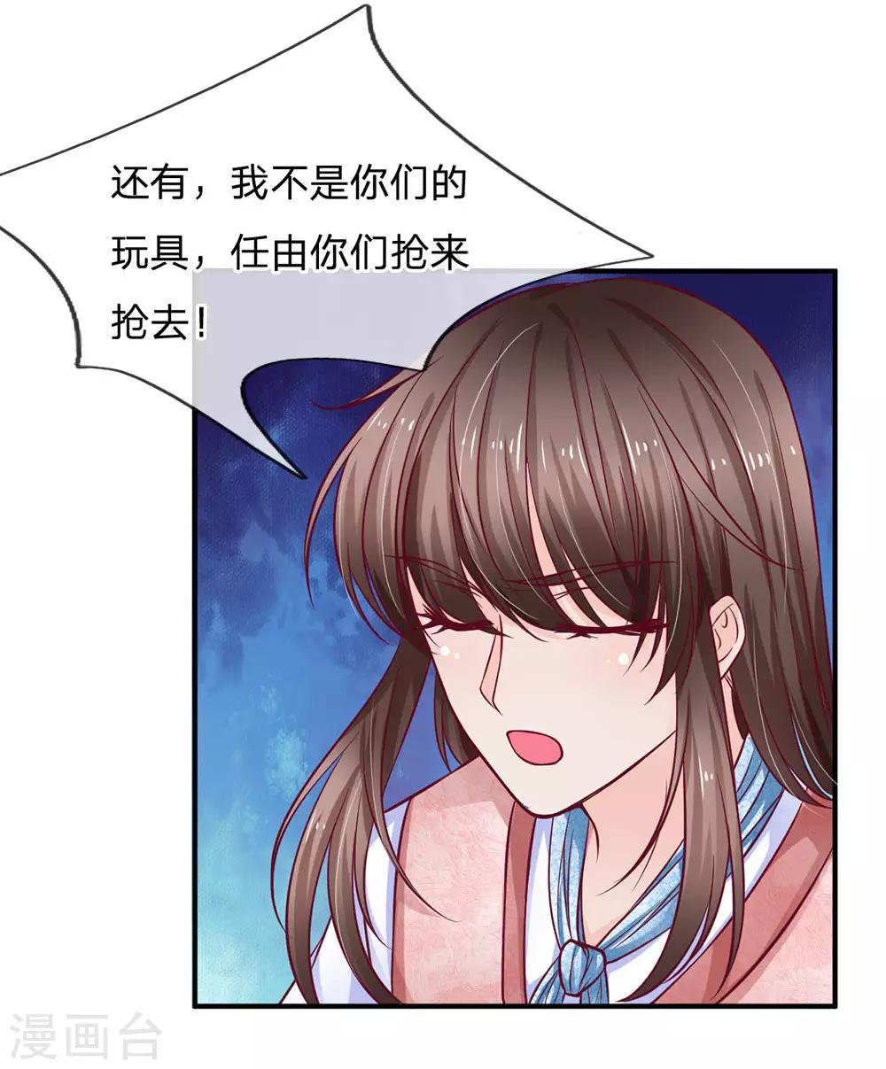 第137话 适可而止-第137话