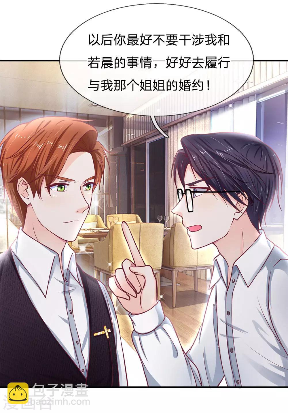 第137话 适可而止-第137话
