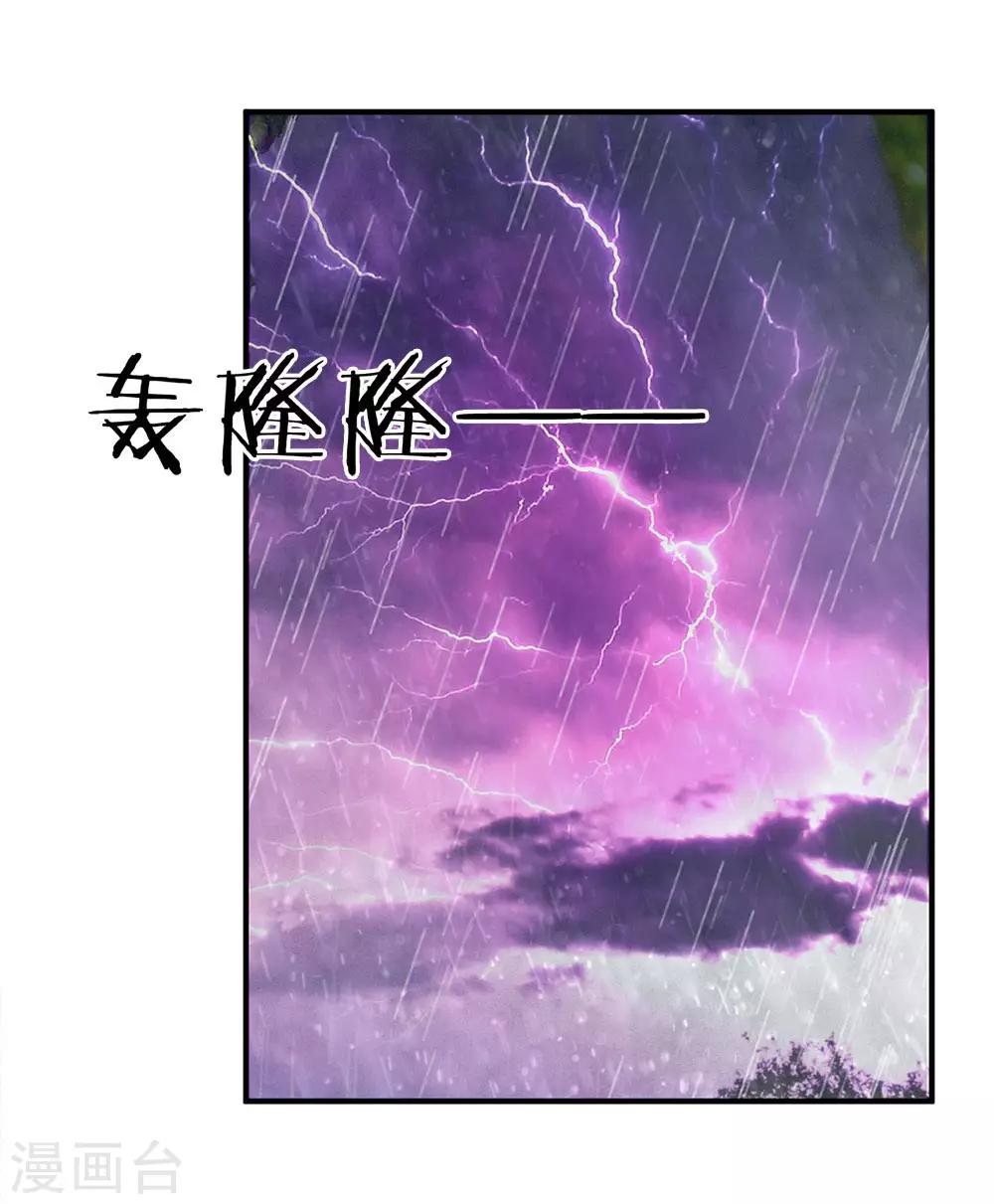 第139话 身扛台风-第139话