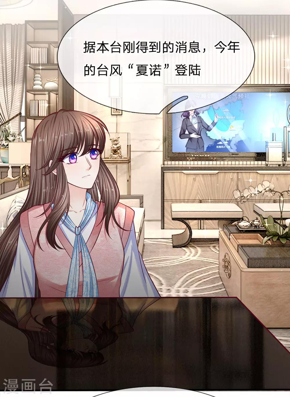 第139话 身扛台风-第139话
