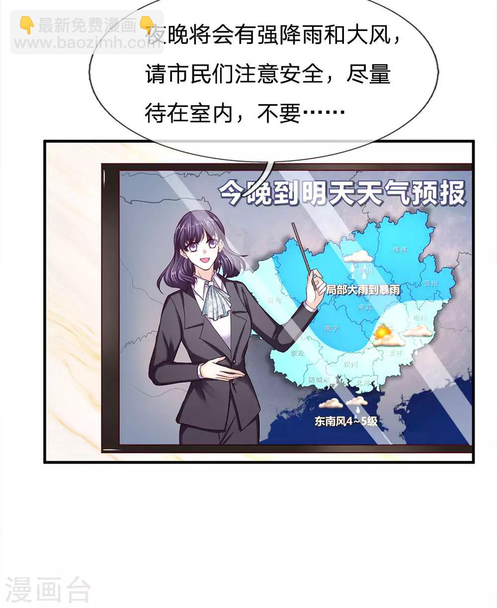 第139话 身扛台风-第139话