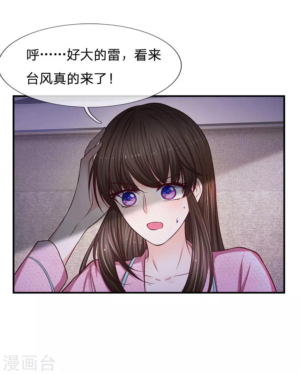 第139话 身扛台风-第139话