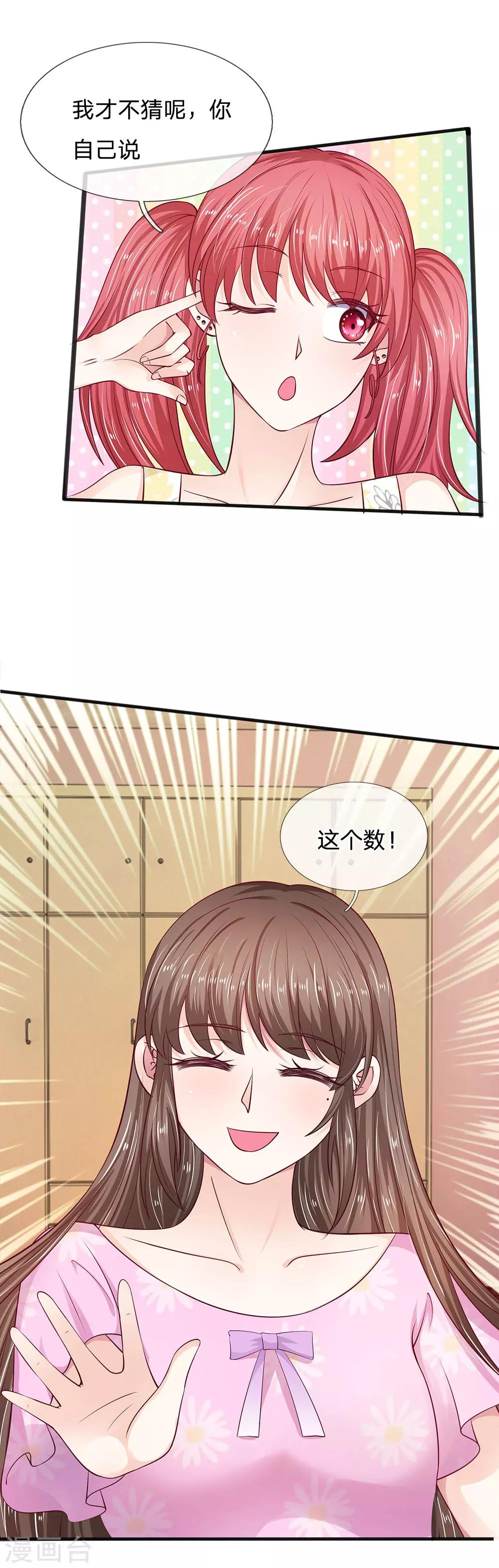 第15话 这是你应得的-第15话