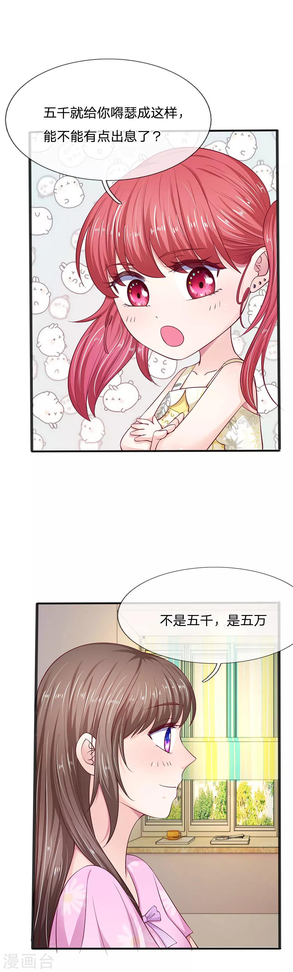 第15话 这是你应得的-第15话