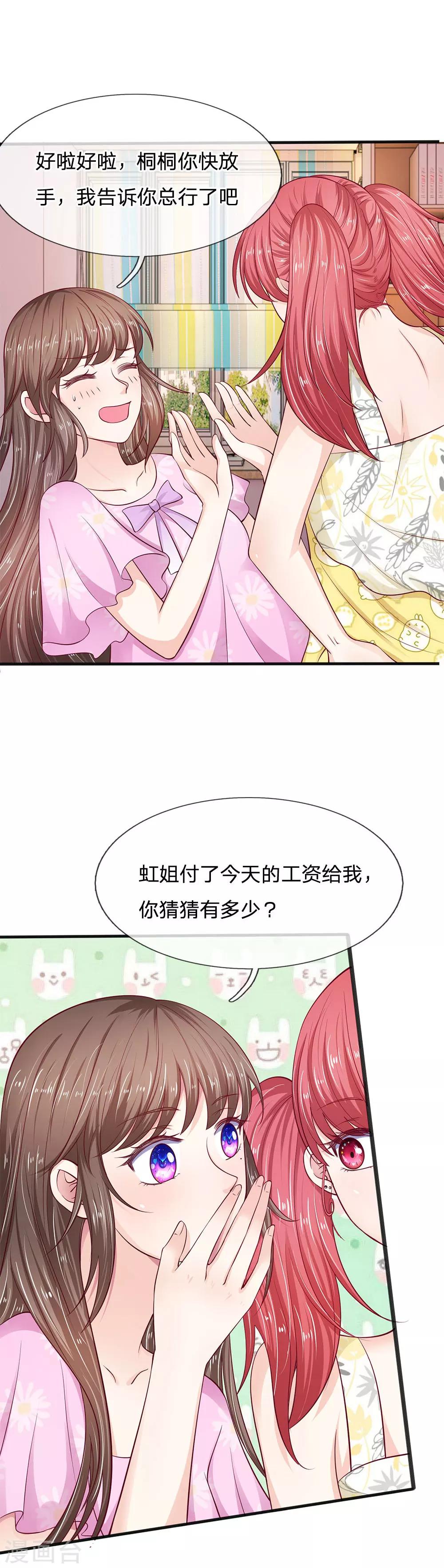 第15话 这是你应得的-第15话