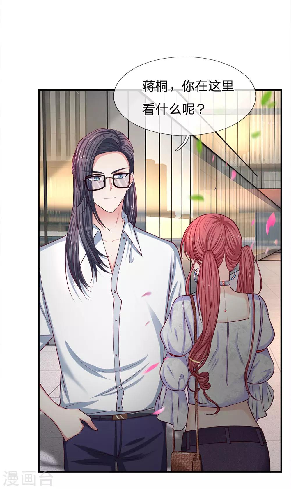 第141话 帅哥你谁？-第141话