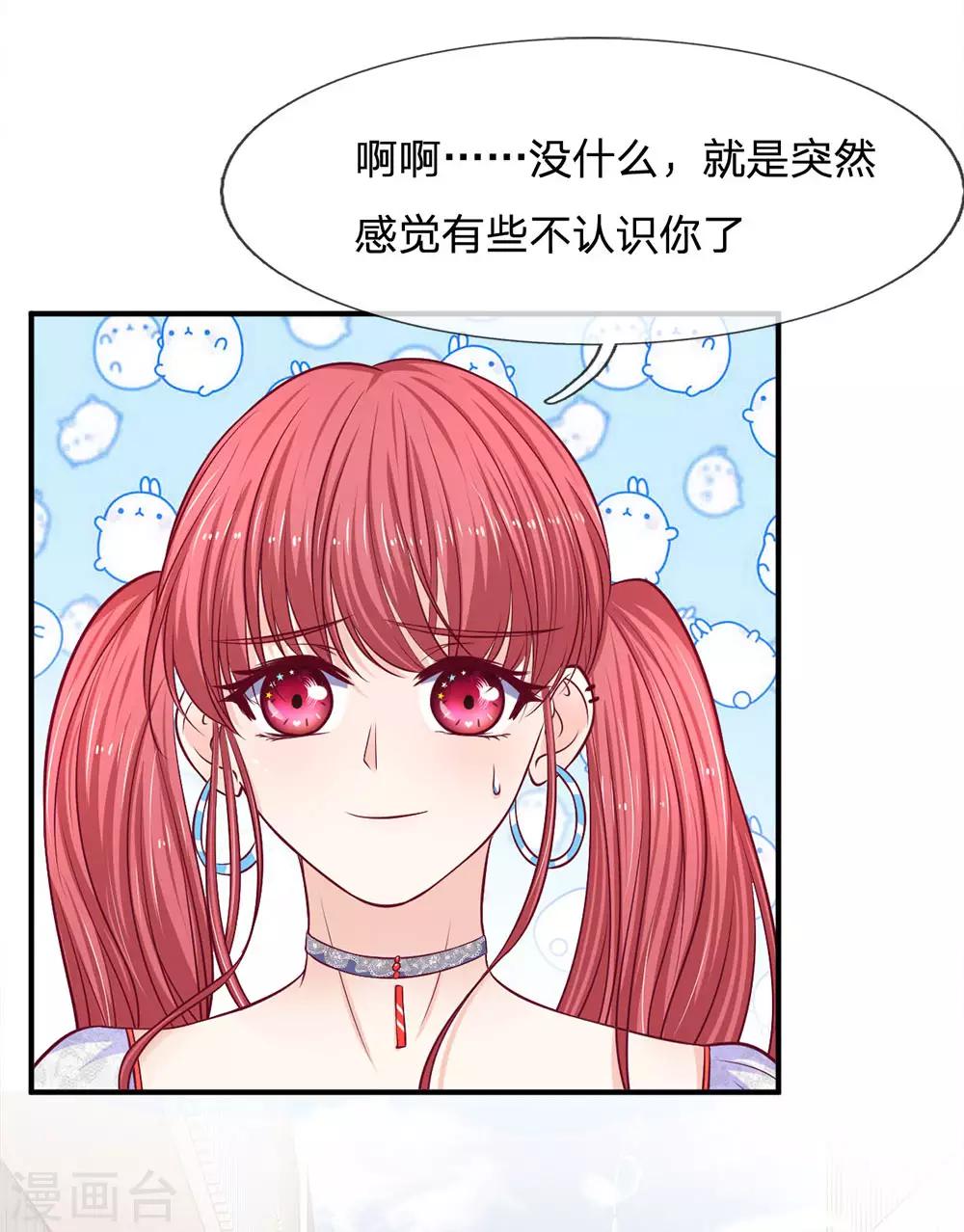 第141话 帅哥你谁？-第141话