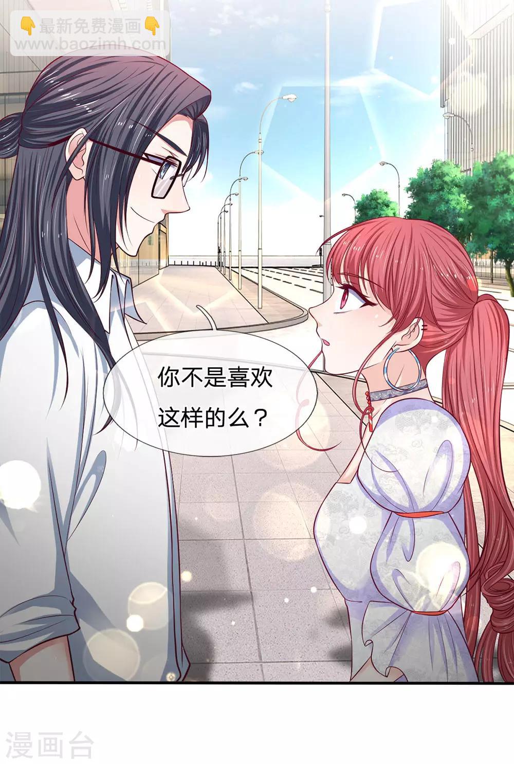 第141话 帅哥你谁？-第141话