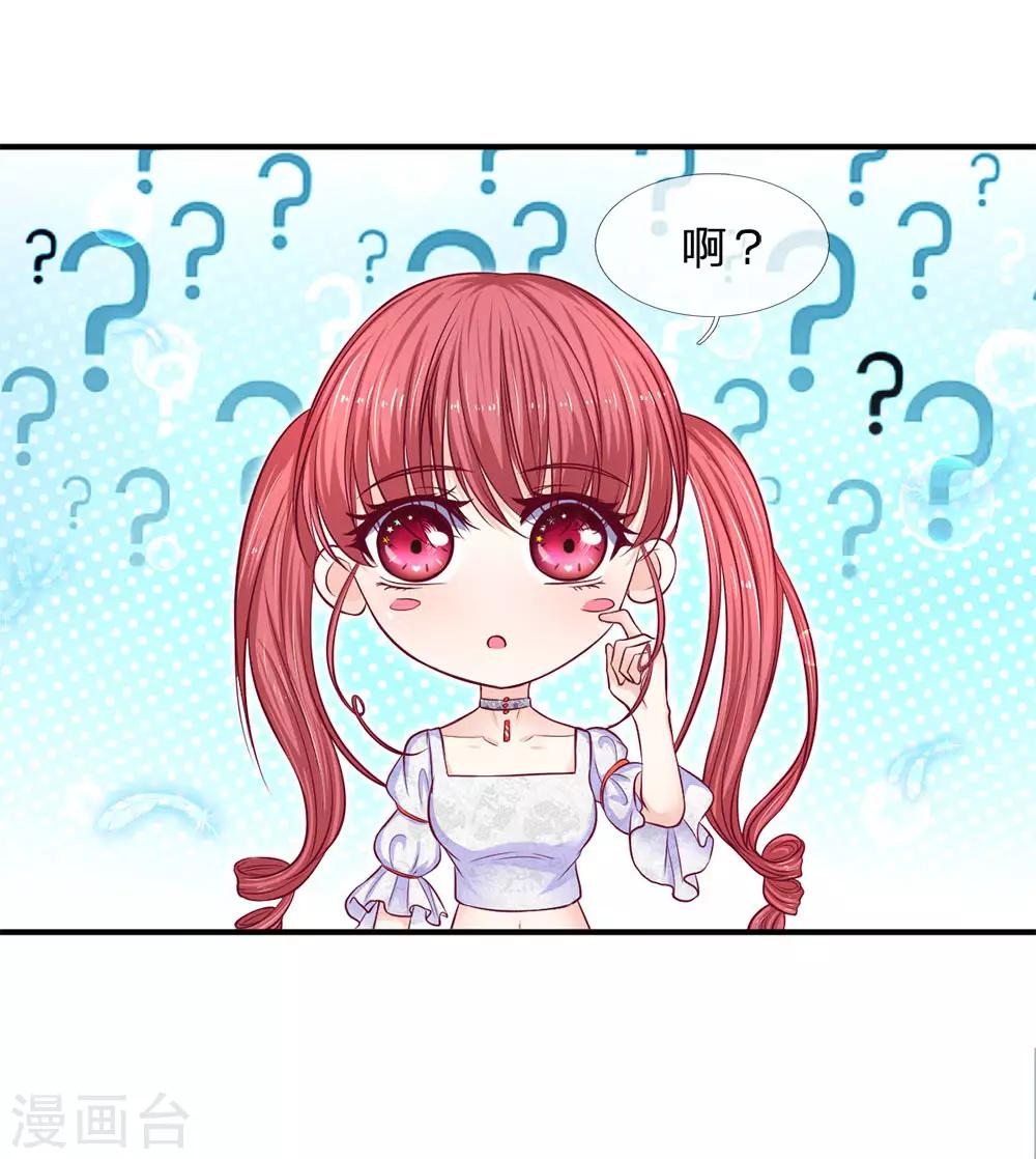 第141话 帅哥你谁？-第141话