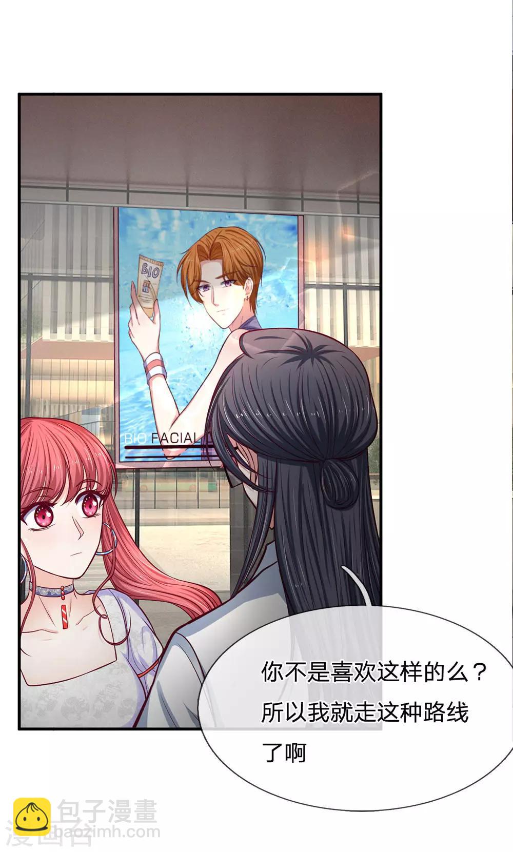 第141话 帅哥你谁？-第141话