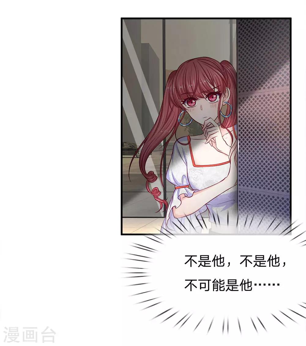 第141话 帅哥你谁？-第141话