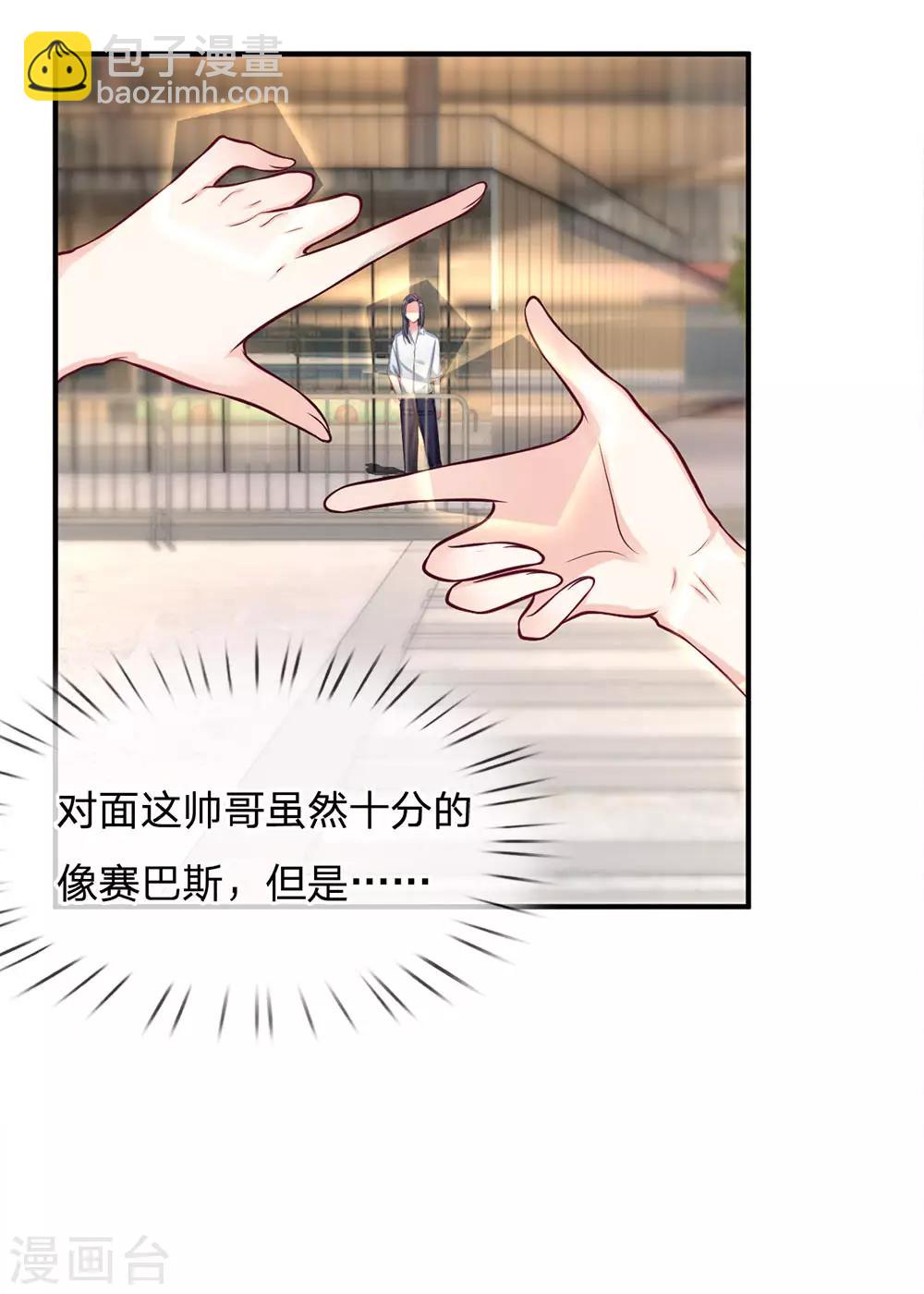 第141话 帅哥你谁？-第141话