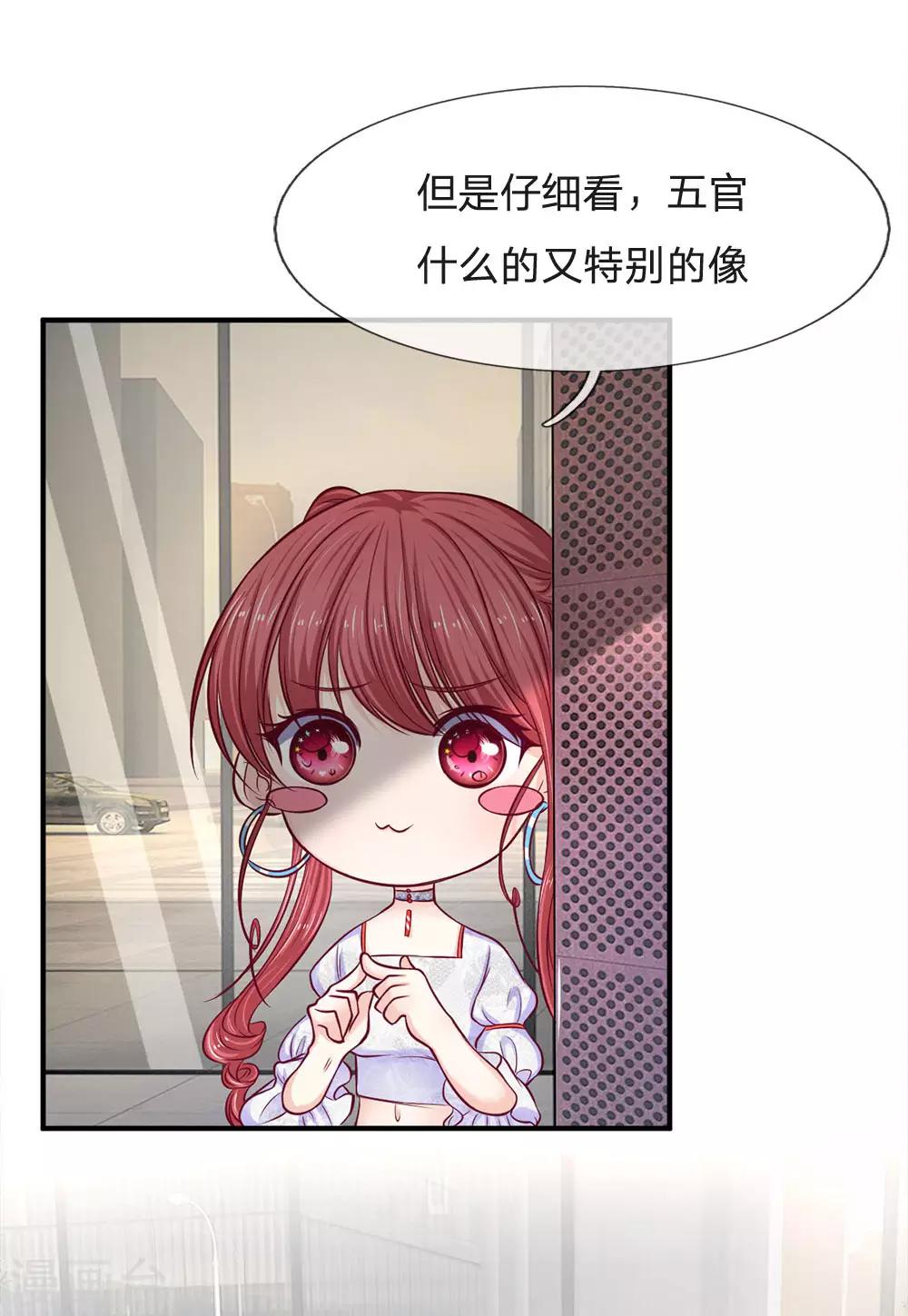 第141话 帅哥你谁？-第141话