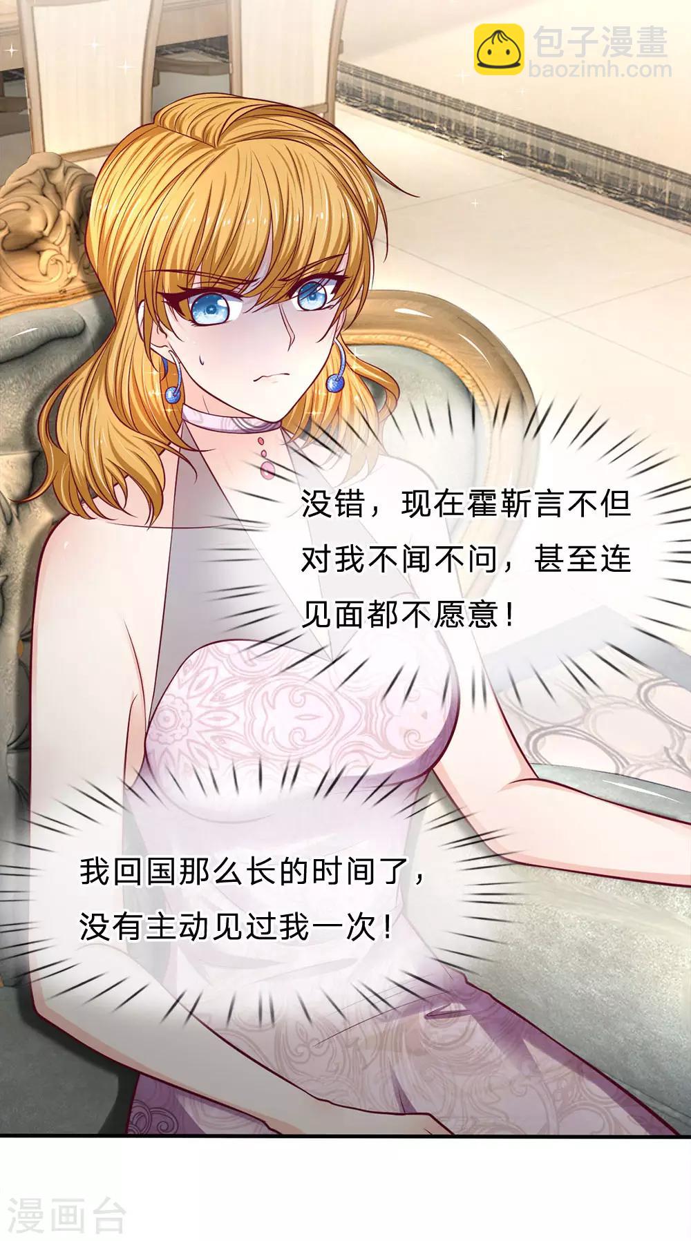 第143话 拒绝联手-第143话