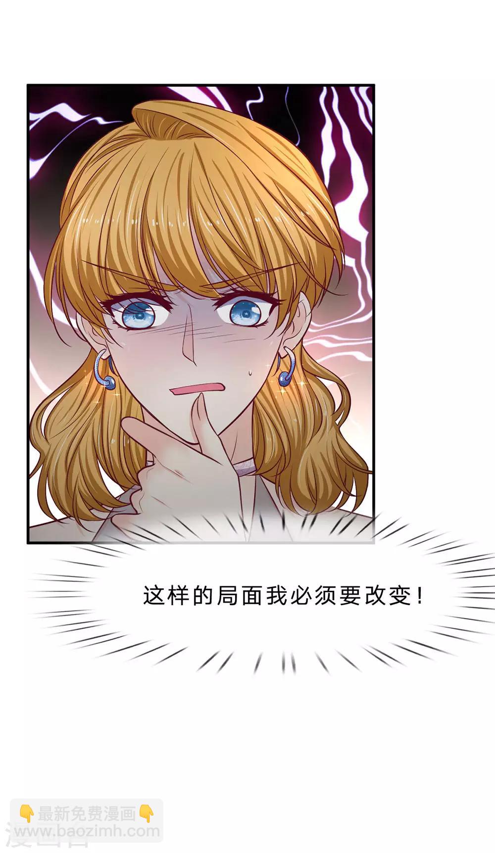 第143话 拒绝联手-第143话