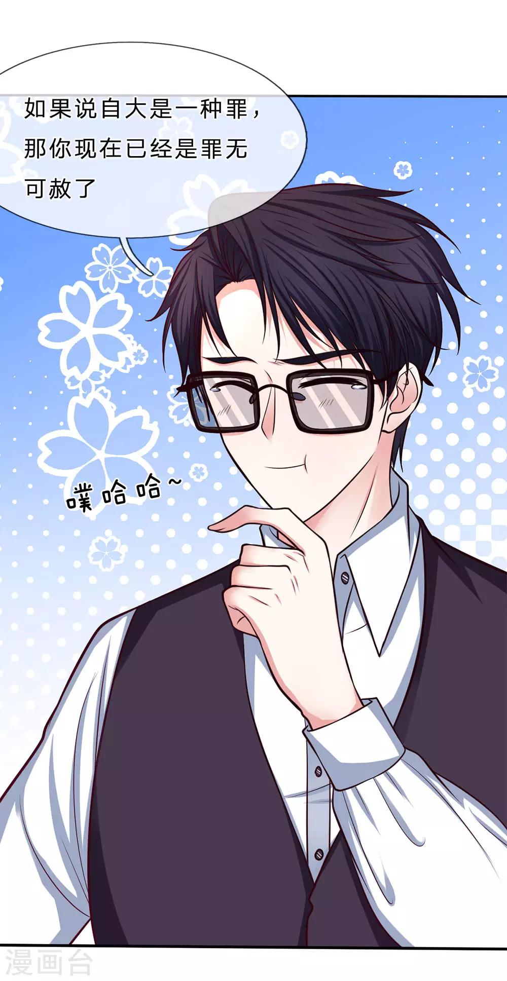 第143话 拒绝联手-第143话