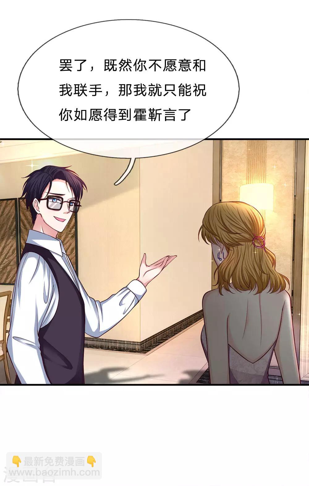 第143话 拒绝联手-第143话