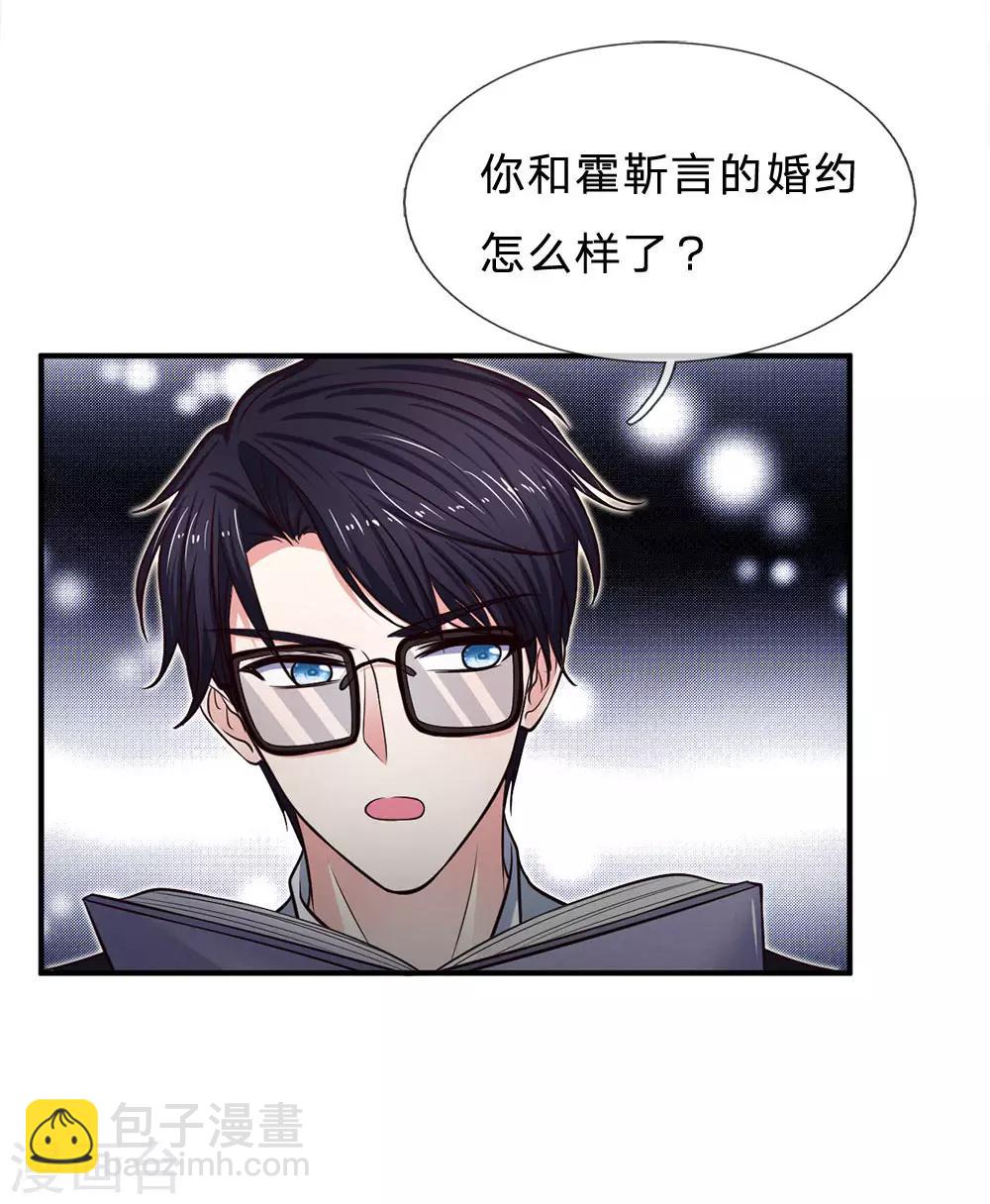 第143话 拒绝联手-第143话