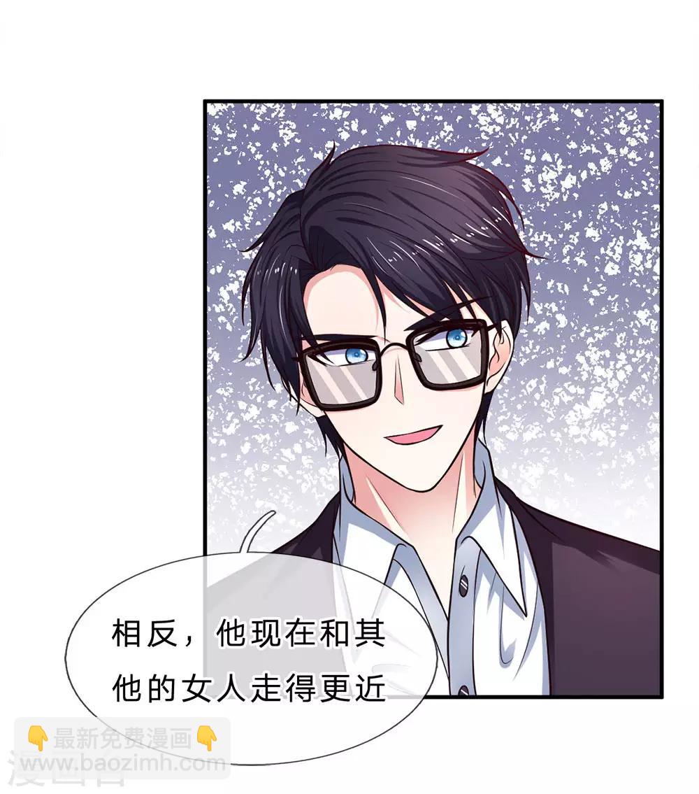 第143话 拒绝联手-第143话