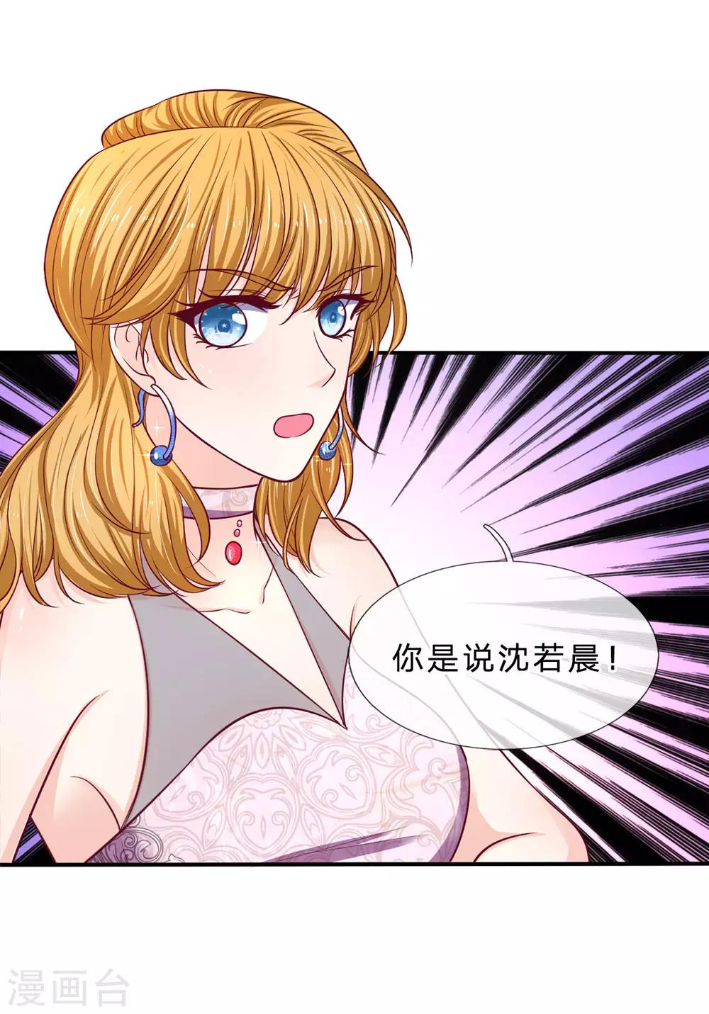 第143话 拒绝联手-第143话