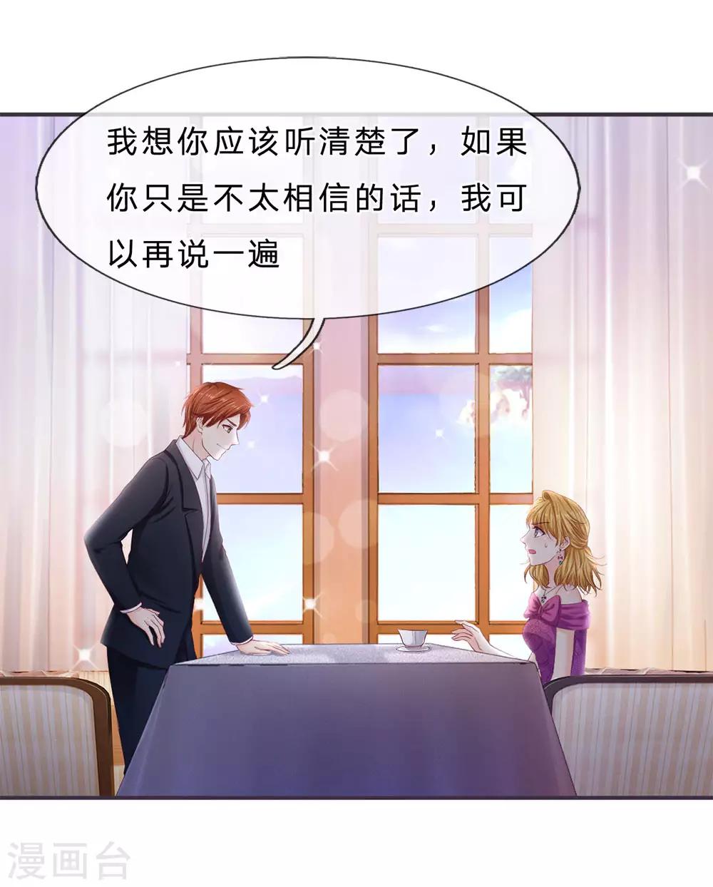 第145话 婚约的决定-第145话