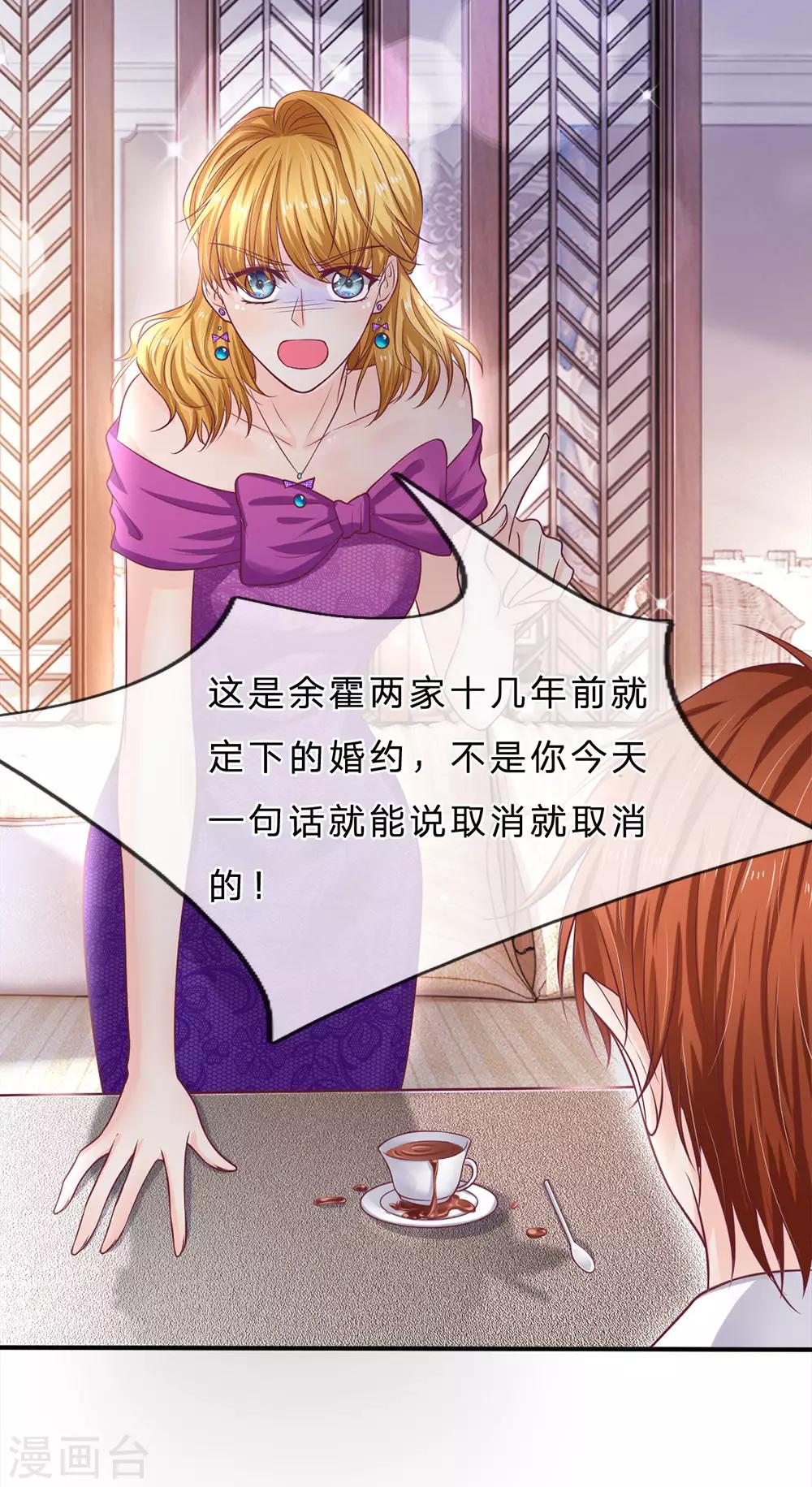 第145话 婚约的决定-第145话