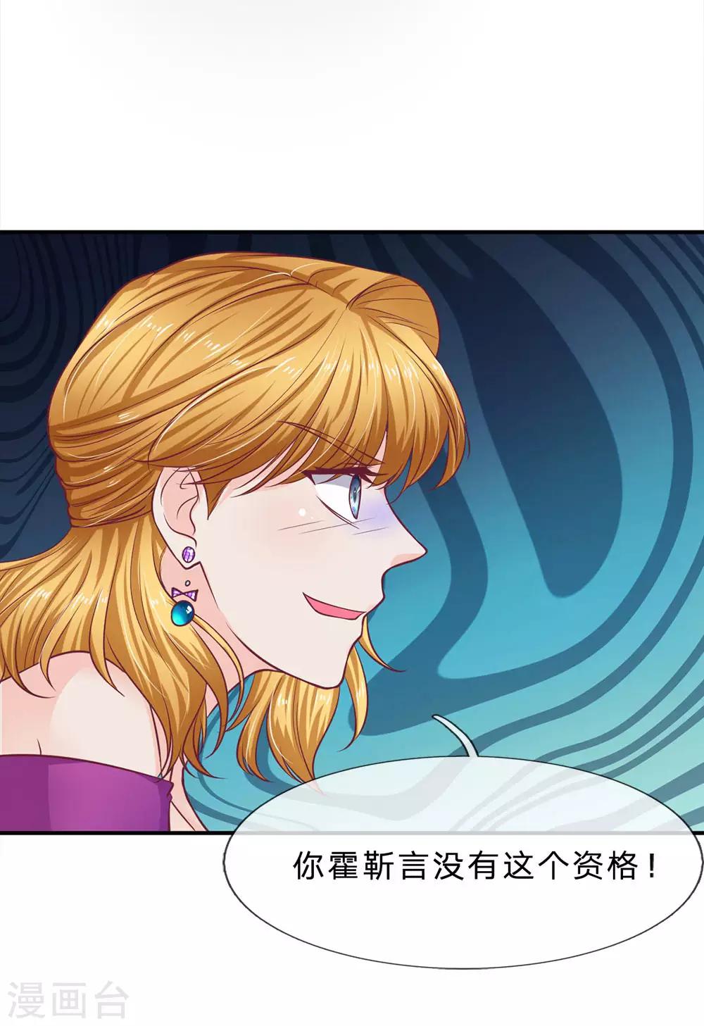第145话 婚约的决定-第145话