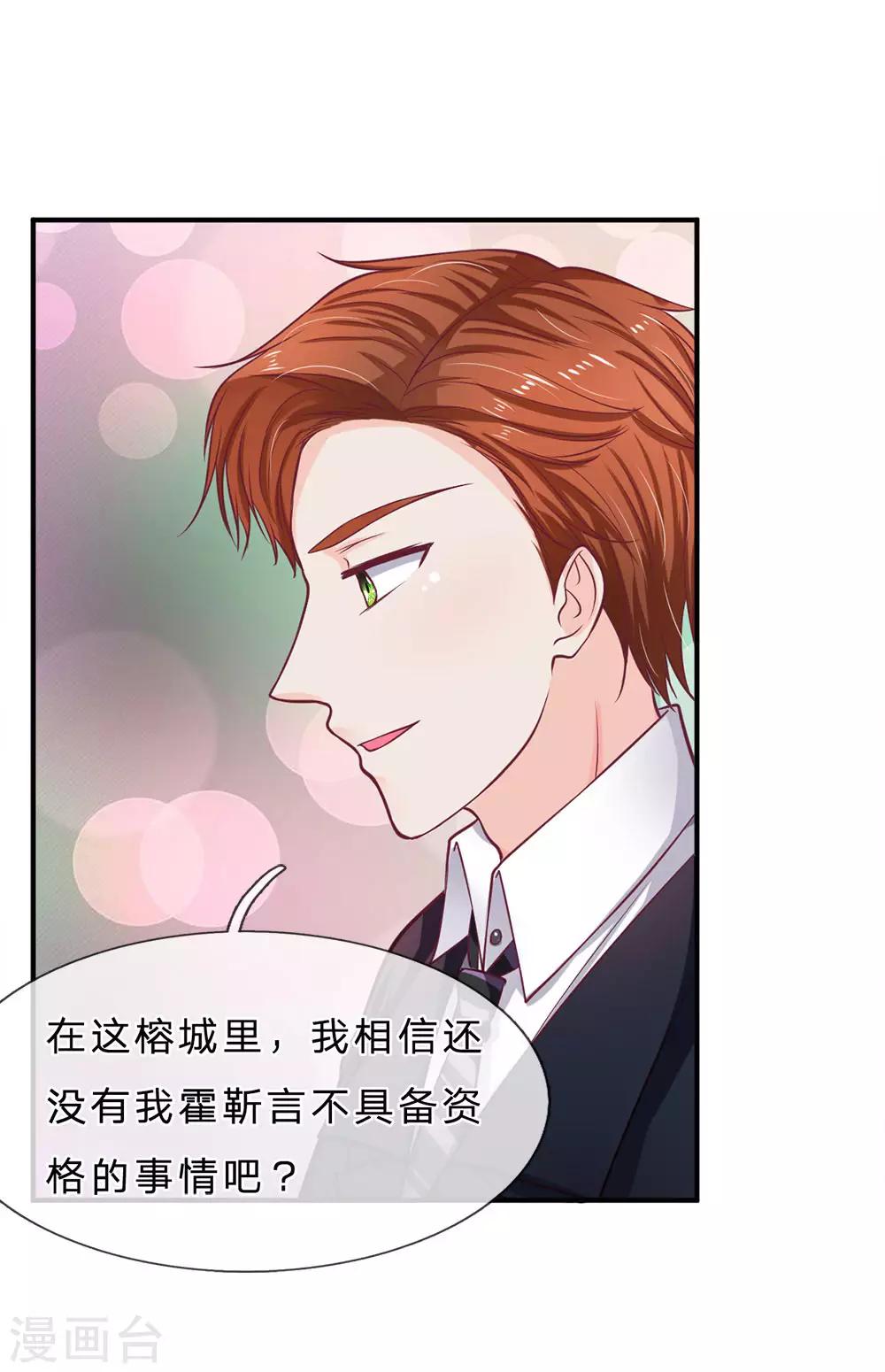 第145话 婚约的决定-第145话