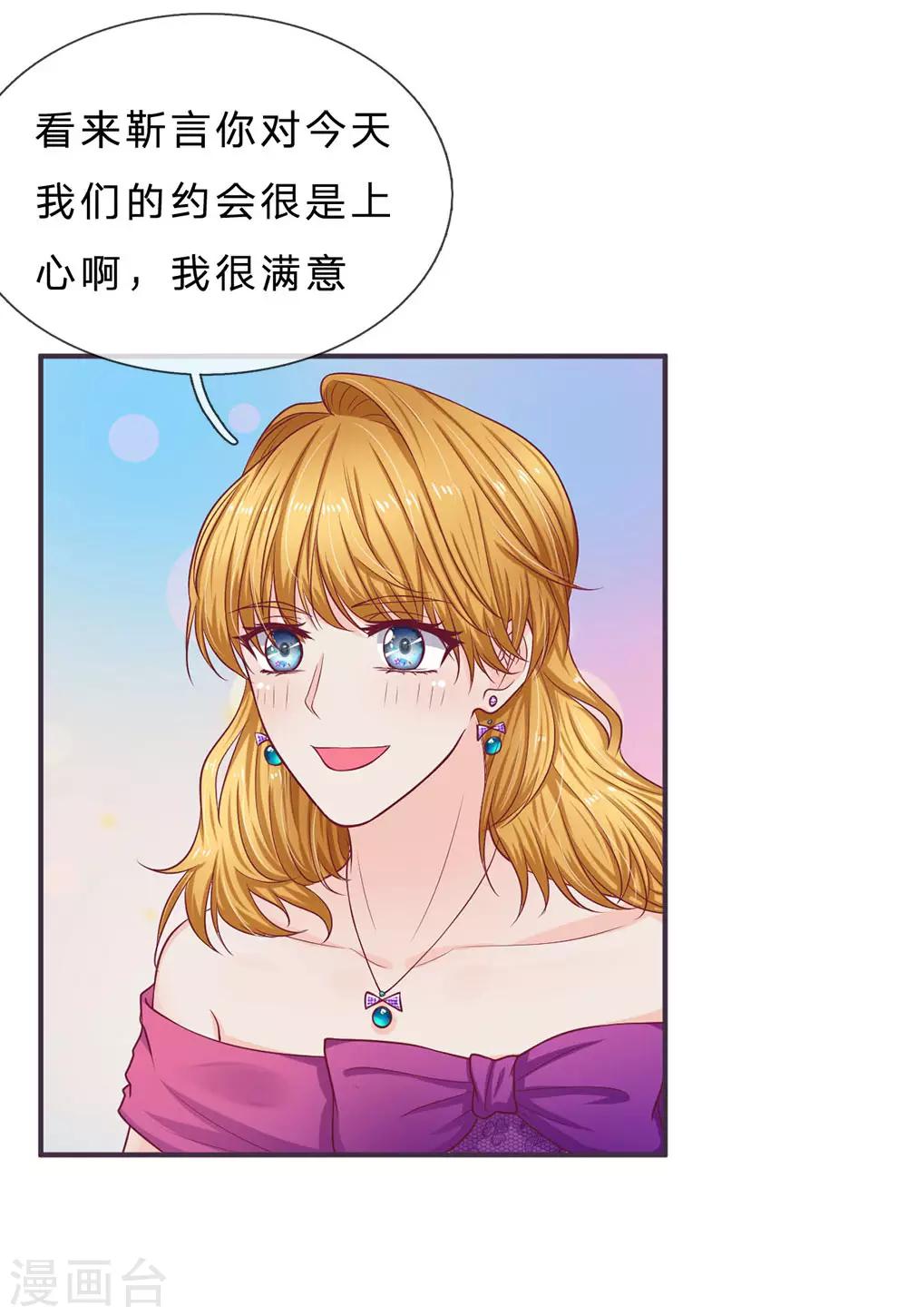 第145话 婚约的决定-第145话