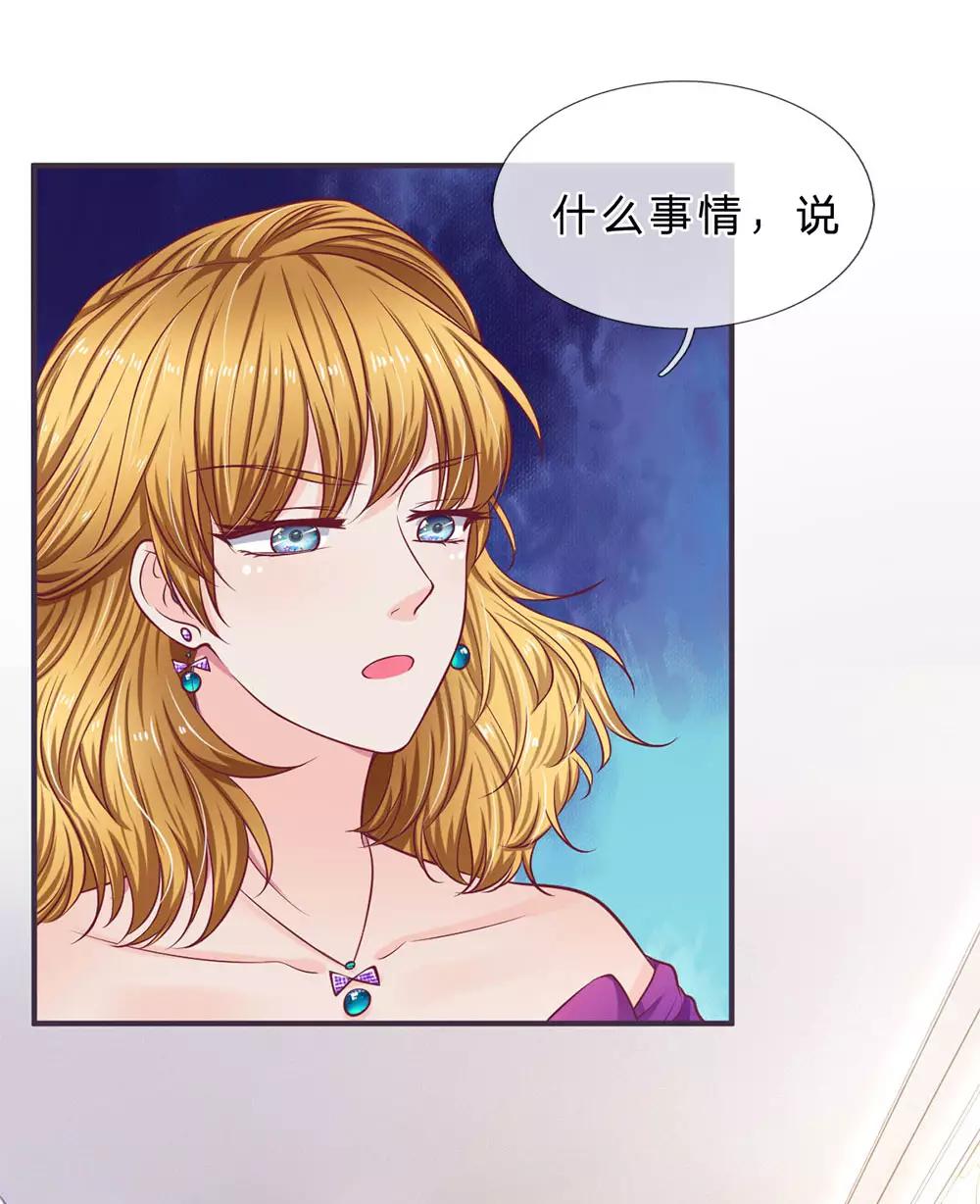 第145话 婚约的决定-第145话