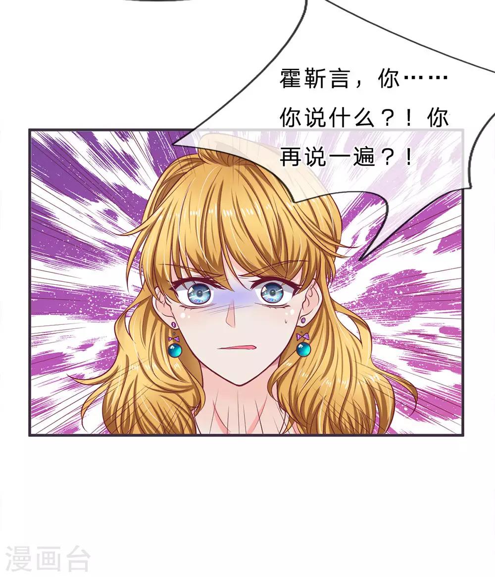 第145话 婚约的决定-第145话
