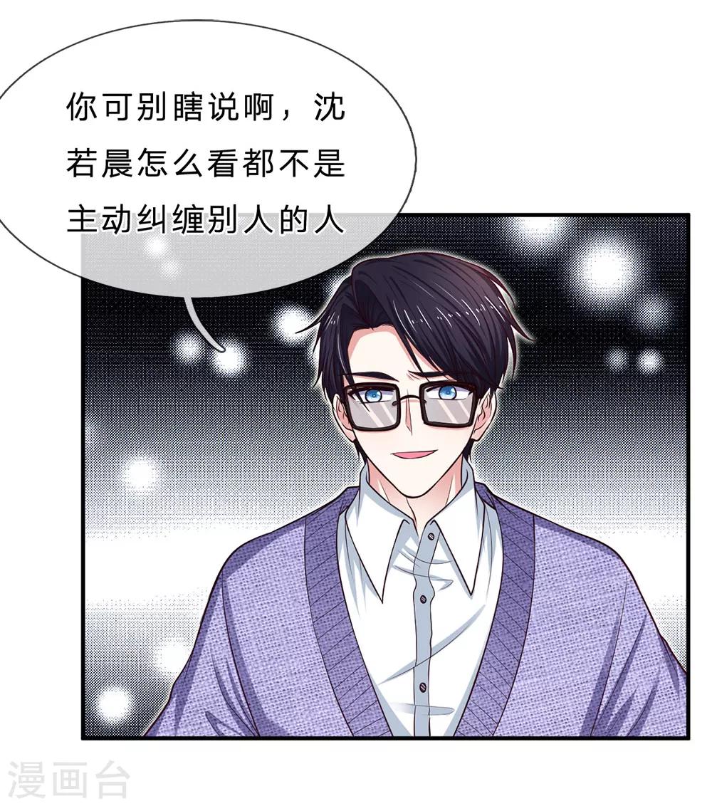 第147话 姐弟俩的危机-第147话