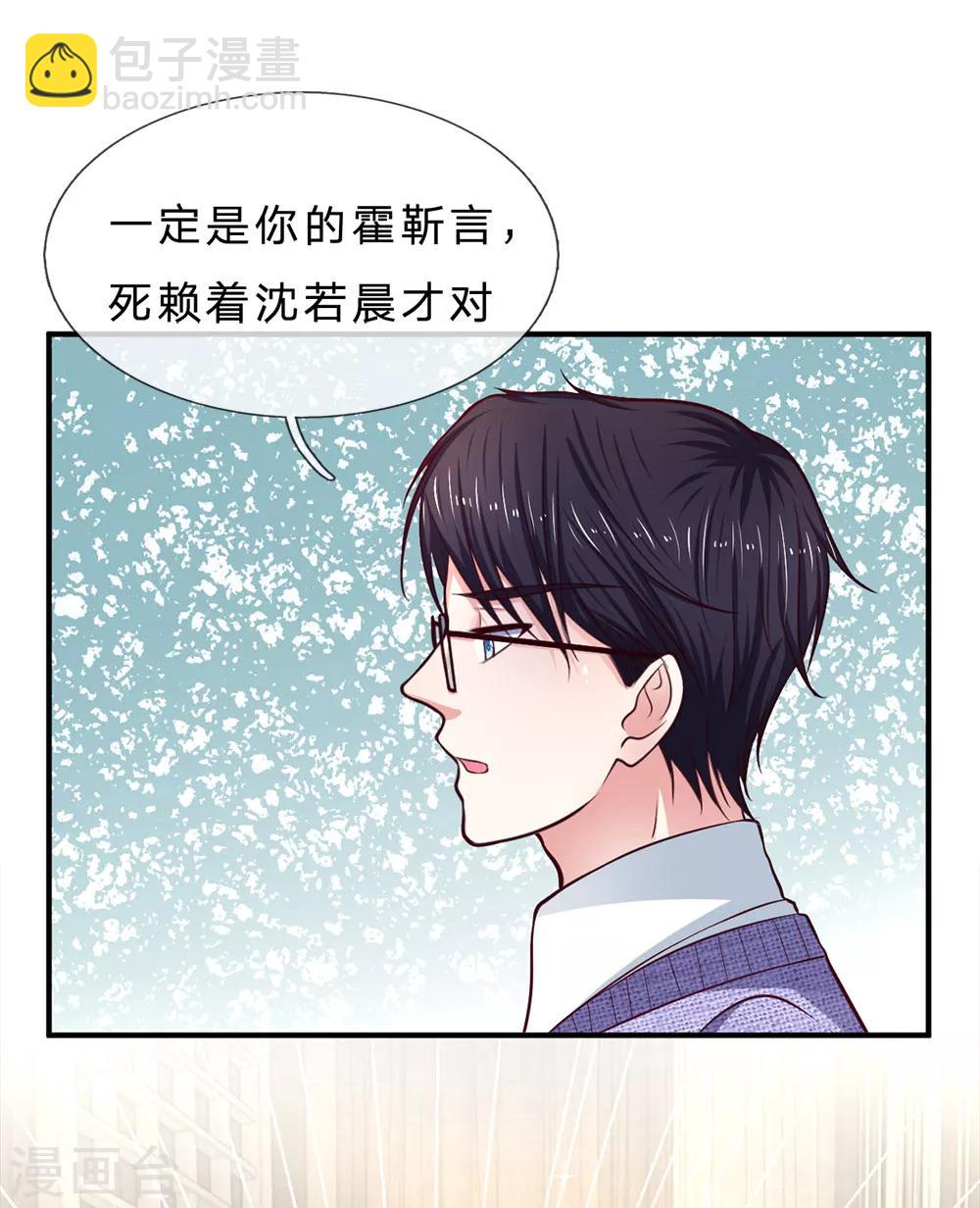 第147话 姐弟俩的危机-第147话