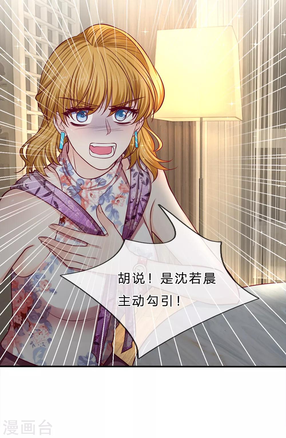 第147话 姐弟俩的危机-第147话