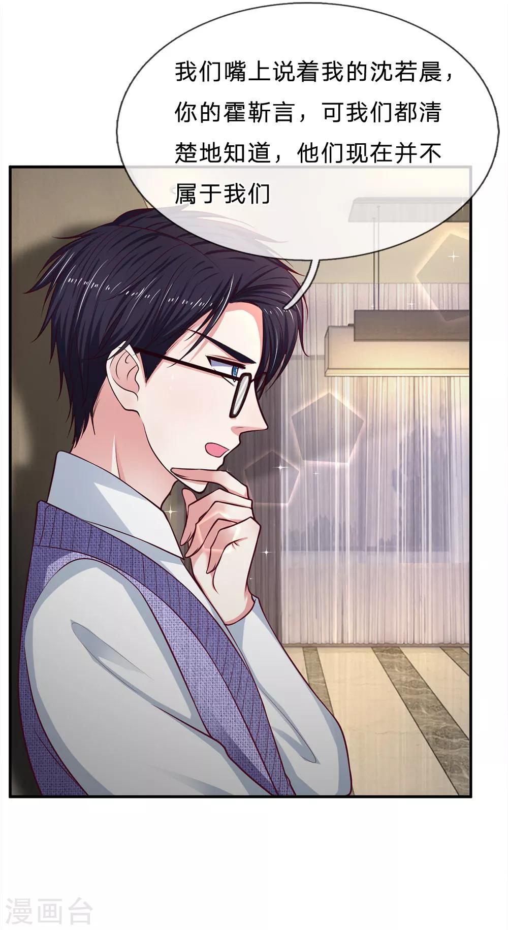 第147话 姐弟俩的危机-第147话
