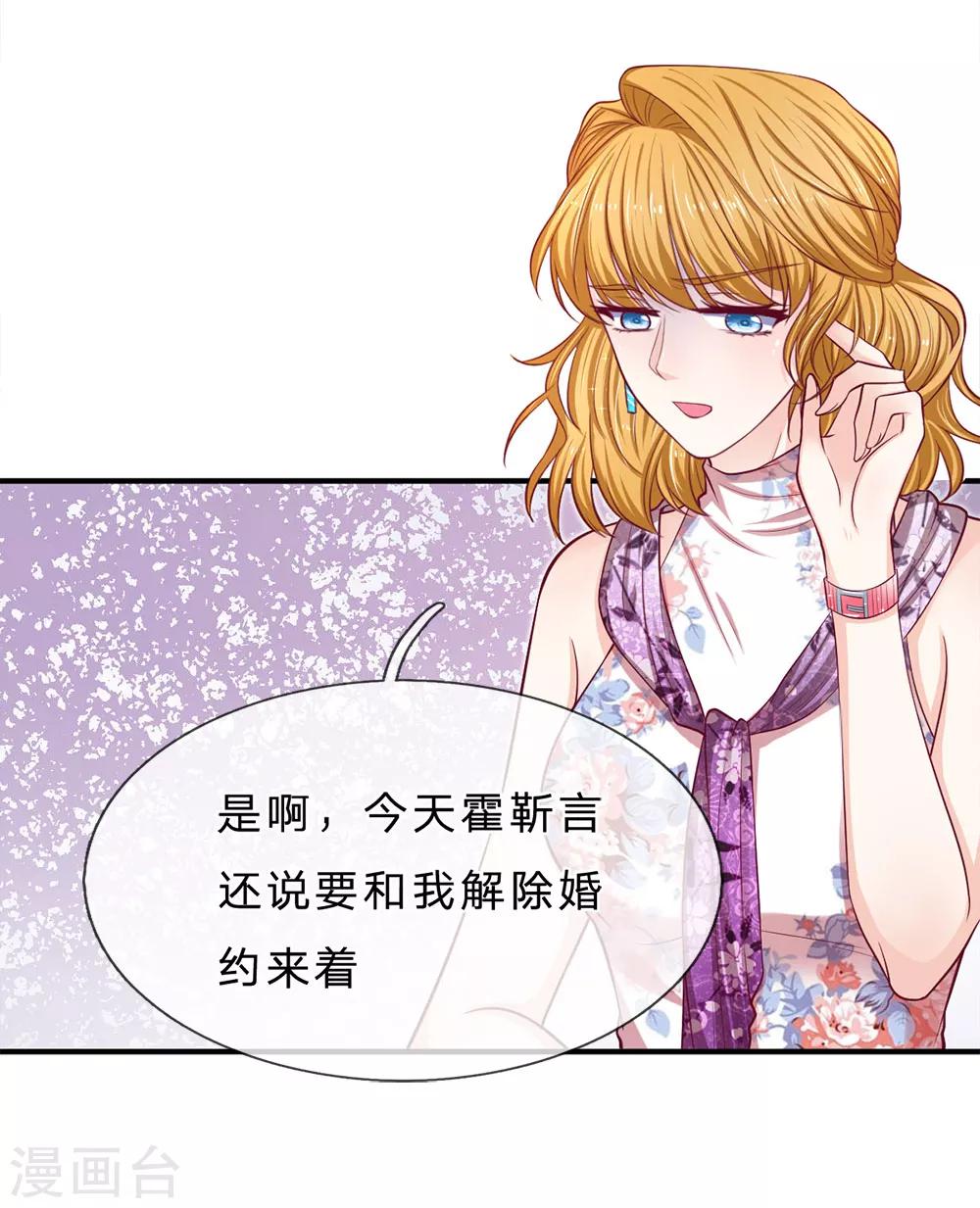 第147话 姐弟俩的危机-第147话